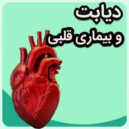 دیابت داری؟