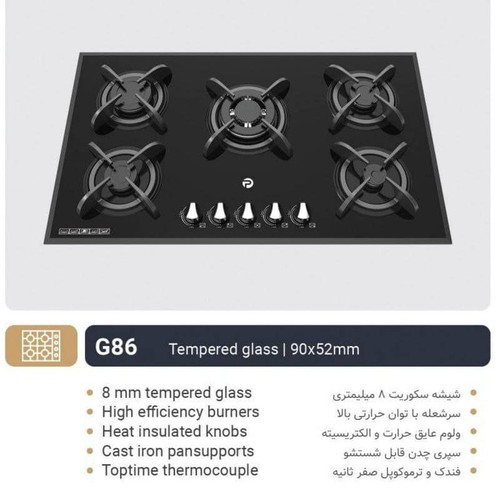 خرید اجاق گاز رومیزی پارس با ترمکوپل فندک دار عایق حرارت والکتریسیته چدن قوی قابل شستشو صفحه شیشه