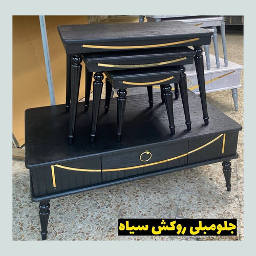 عسلی و جلو مبلی رنگ بندی مشکی قهوایی سفید آماده ارسال