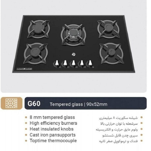 اجاق رومیزی صفحه شیشه سکوریت 8 میلیمتری پارس با ترمکوپل فندک دار عایق حرارت والکتریسیته چدن قوی قابل شستشو