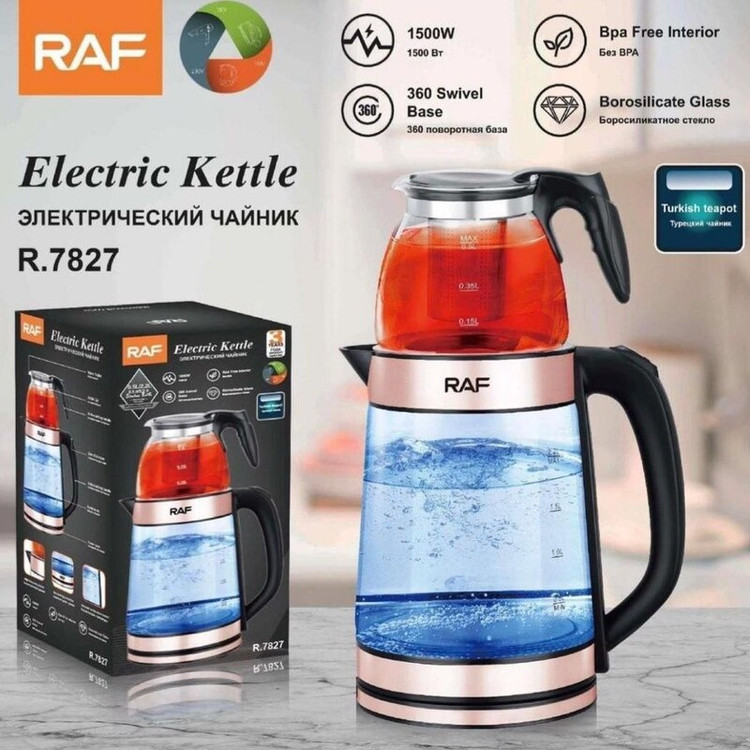 خرید ارزانترین چایساز روهمی راف 7827