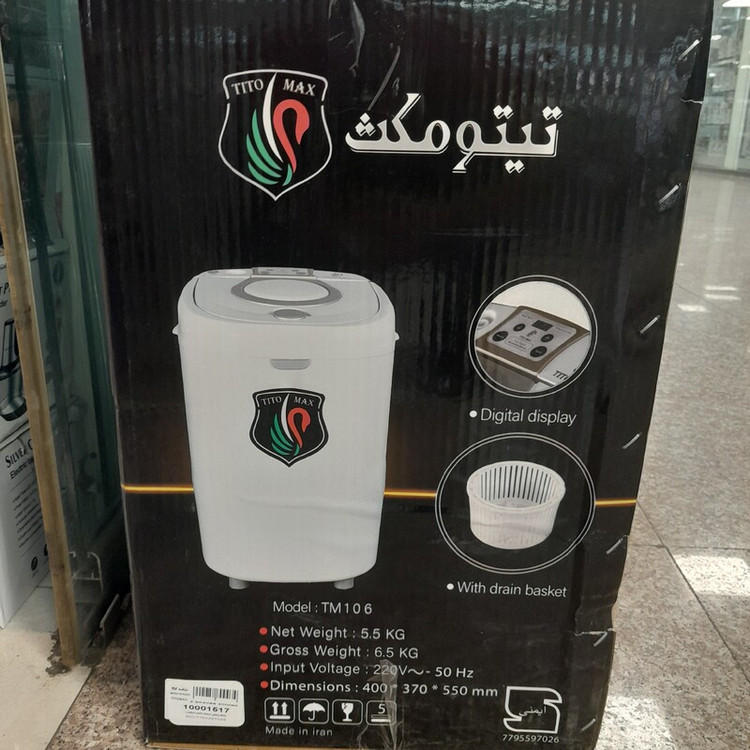 بهترین مارک مینی واش تیتو دارای گارانتی و نشان استاندارد ملی حدود 4 لیتر پرقدرت وعالی