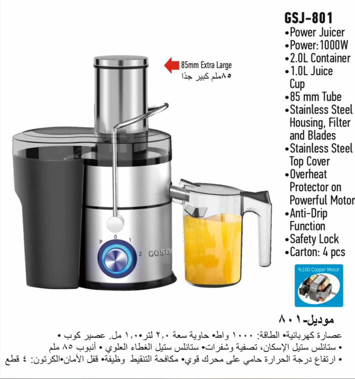 خرید بهترین مارک آبمیوه گیری تک گاسونیک مدل 801