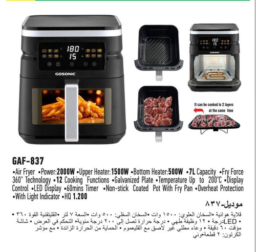 بهترین مارک سرخ کن 7 لیتر دو المنت مدل 837