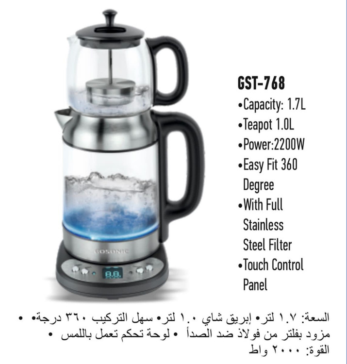 بهترین مارک چایساز 768 گاسونیک دارای نمایشگر دیجیتال جدید کتری و قوری روهمی