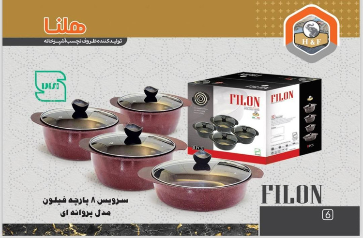 خرید و قیمت سرویس قابلمه فیلون ۸ پارچه مدل پروانه ای سه قابلمه بزرگ و یک تابه با درب پیرکس