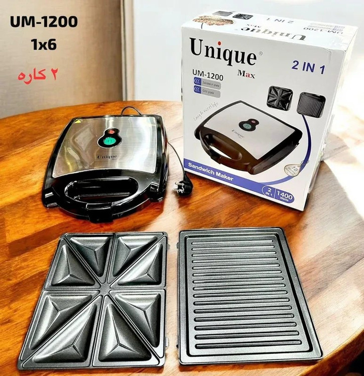 قویترین ساندویچ ساز دو کاره یونیک مدل UM1200
