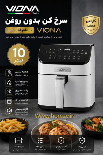 خرید و قیمت ویژه سرخکن بدون روغن