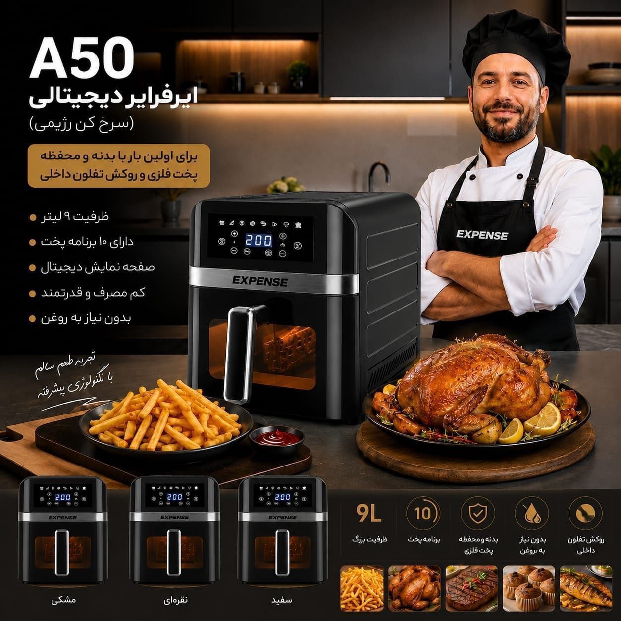 خرید و قیمت تخفیف دار انواع سرخکن هواپز رژیمی